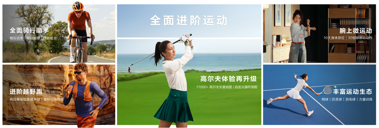 HUAWEI WATCH FIT 5系列首发微运动，让碎片时间，点亮运动灵感